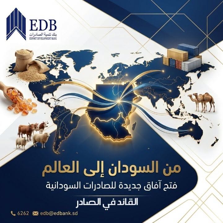 التجارة والصادرات
