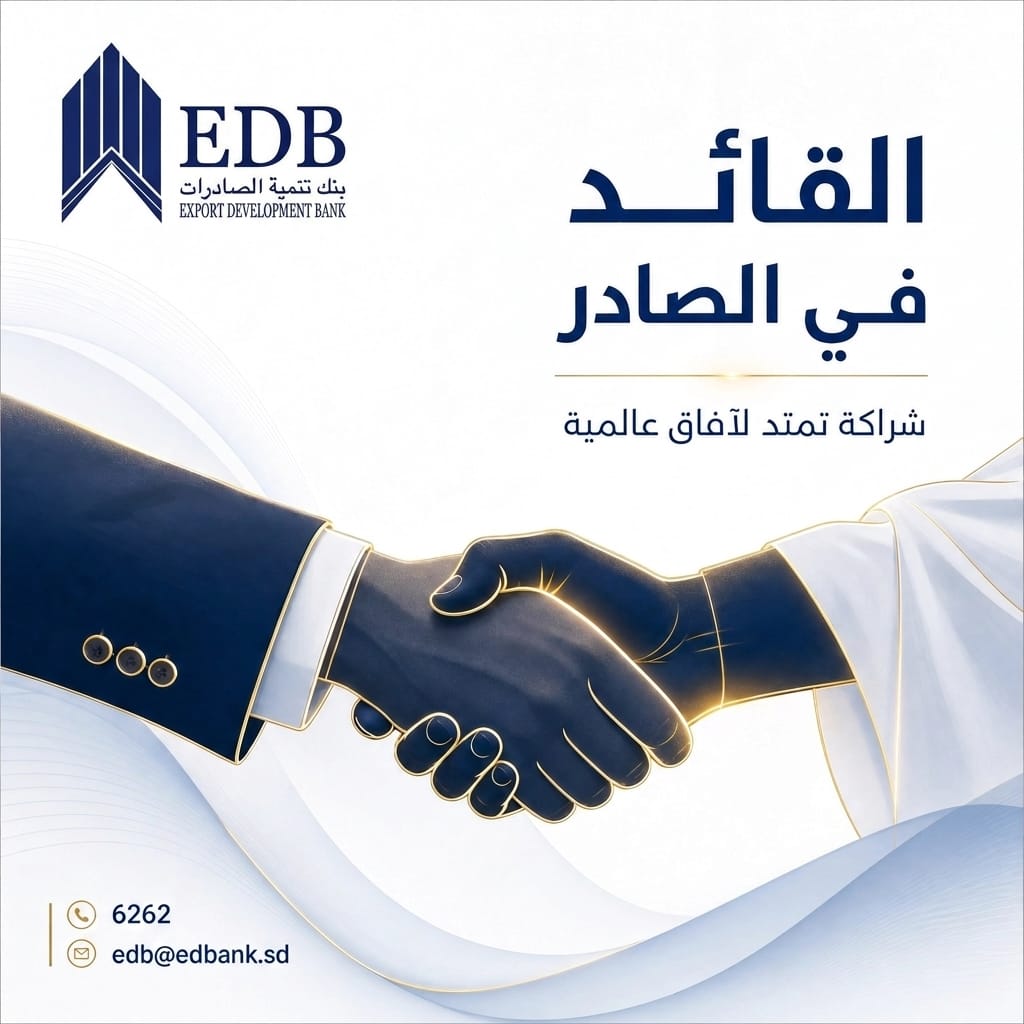 شبكة المراسلين والتجارة الدولية
