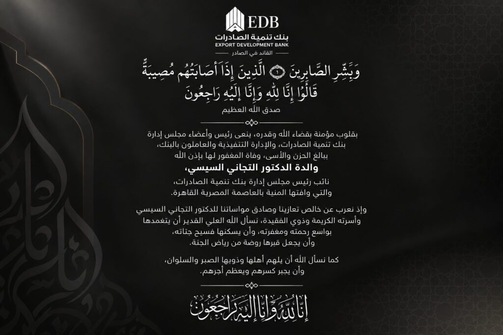 تعزية